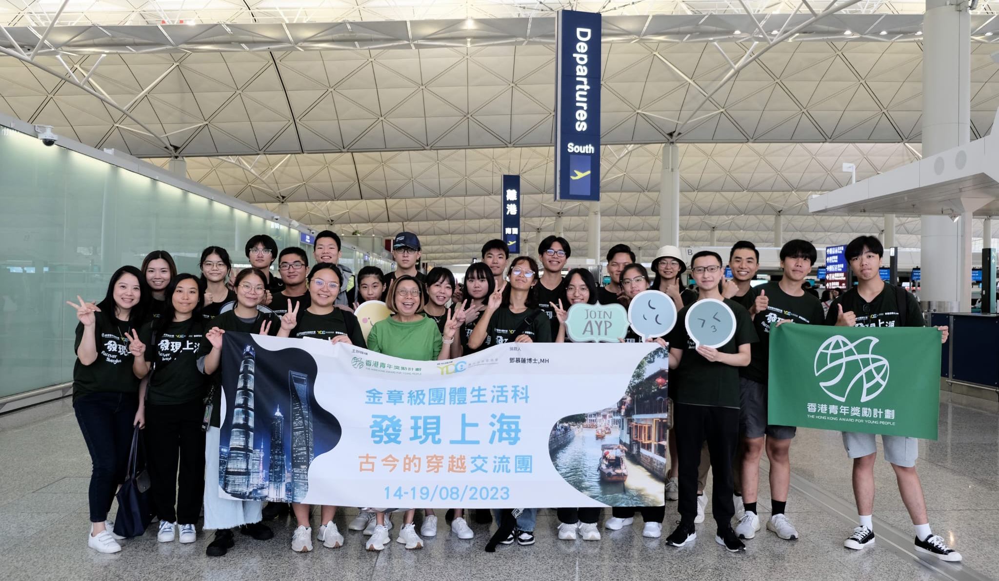 金章級團體生活科「發現上海 – 古今的穿越」交流團 (14-19/8/2023）