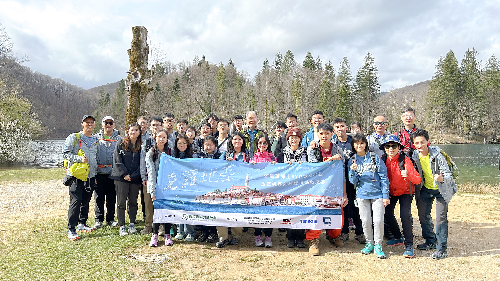 Dr. Irene Tang Gold Level Croatia Adventurous Journey (25/3-4/4/2024)