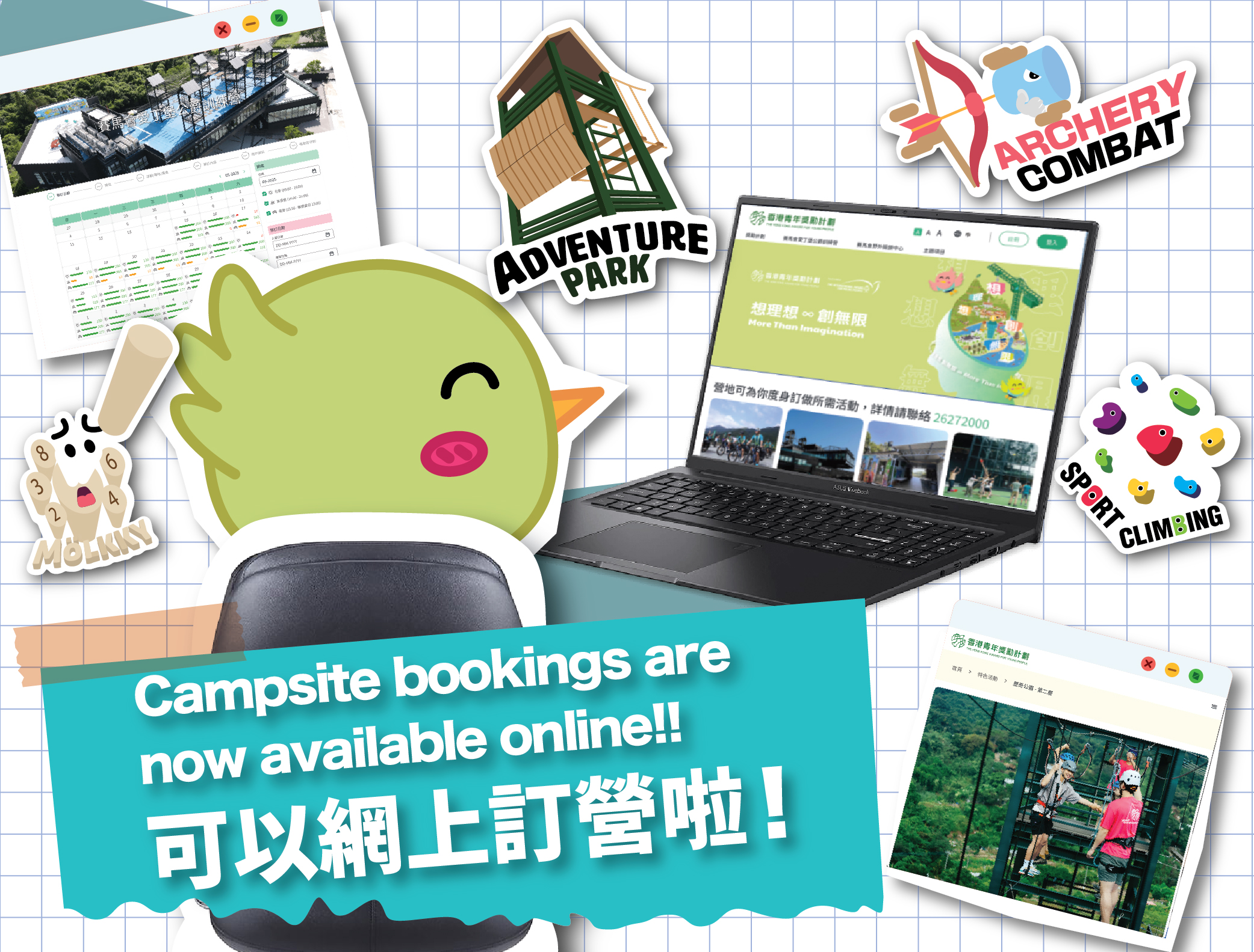 2025年4月號：AYP網上預訂系統全新登場