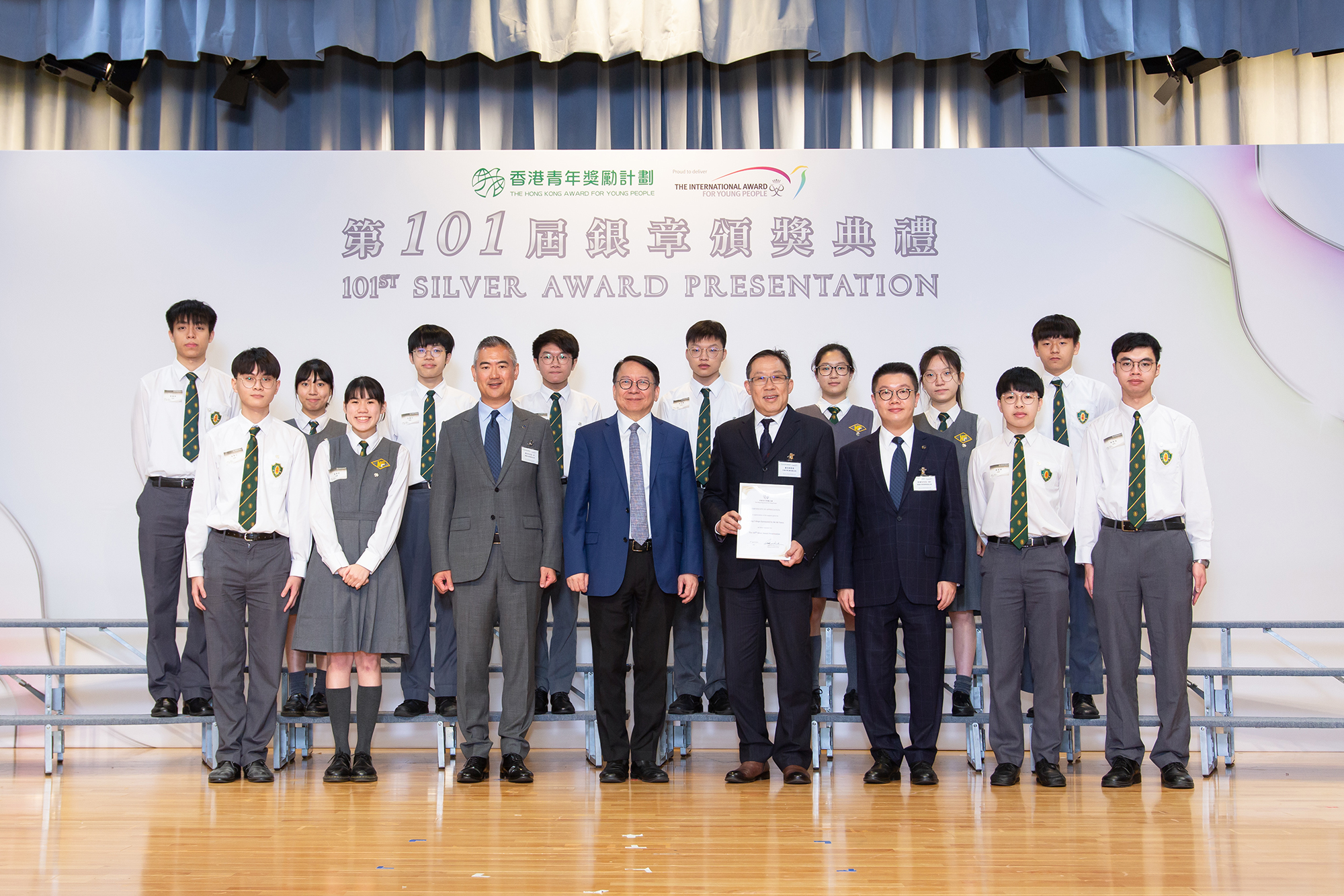第 101 屆銀章頒獎典禮 (3/4/2023)