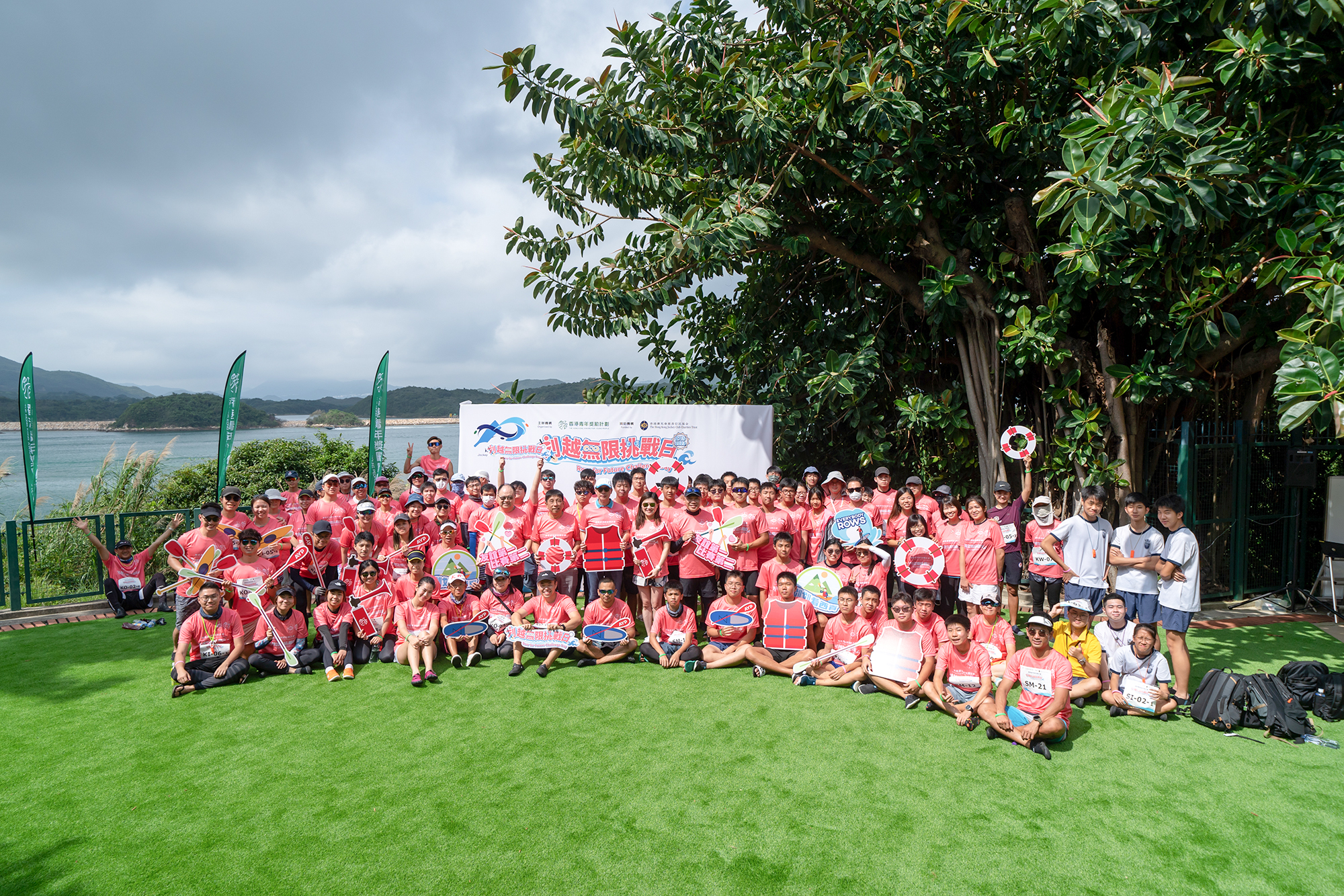 賽馬會划越無限計劃 2023 (27/5/2023)