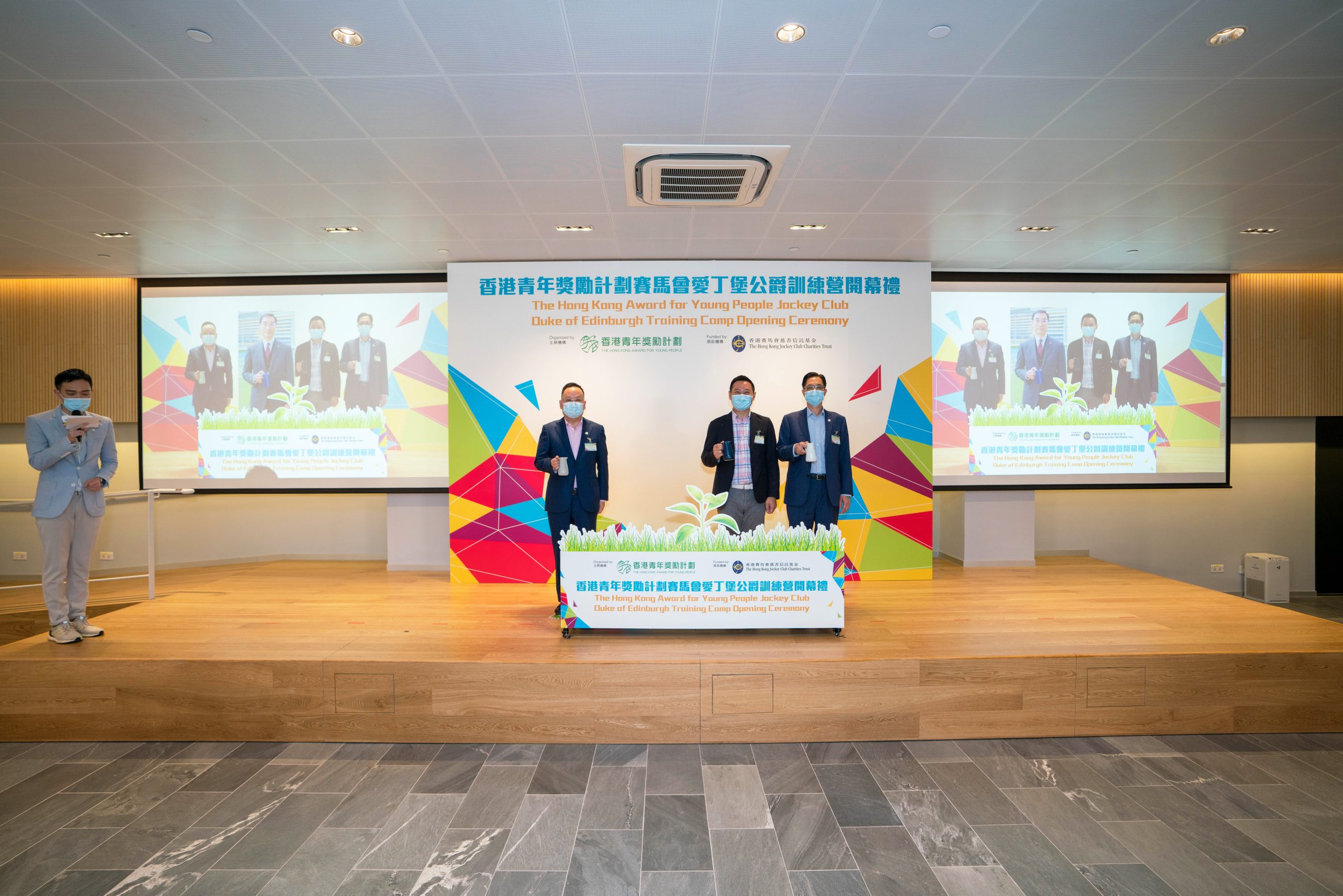 香港青年獎勵計劃賽馬會愛丁堡公爵訓練營開幕禮 (27/3/2021)