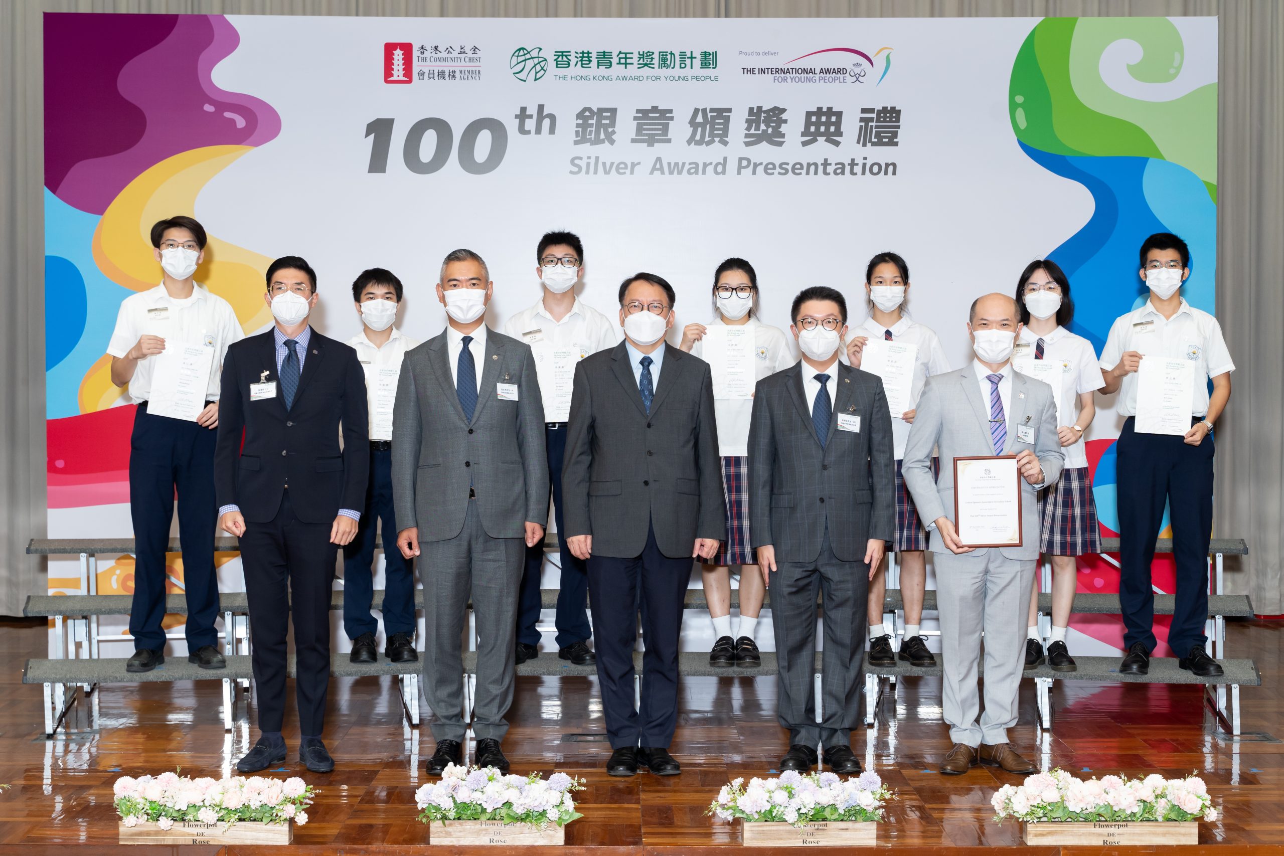 第100屆銀章頒獎典禮 (19/9/2022)