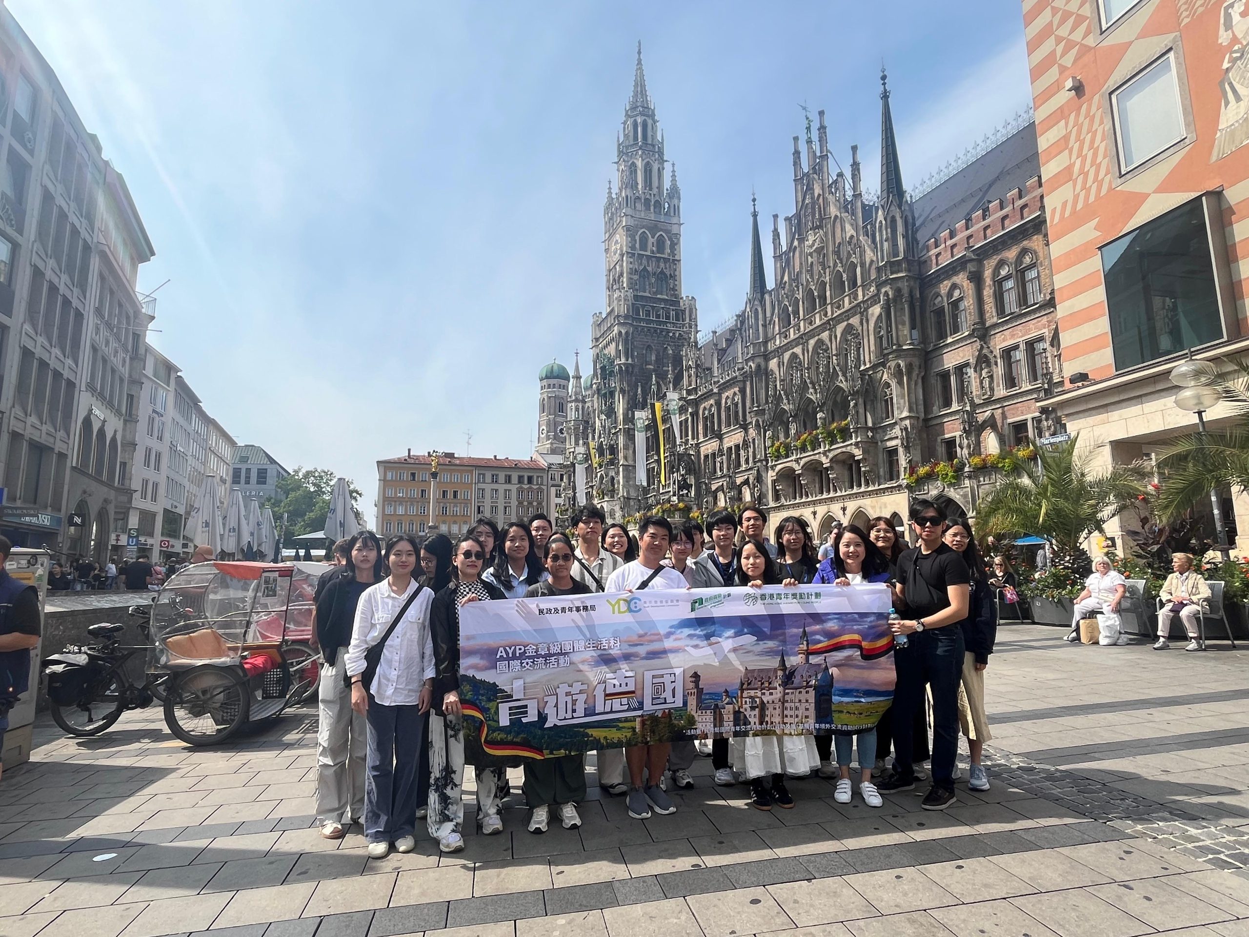 金章級團體生活科國際交流活動「青遊德國」（31/7-7/8/2025)