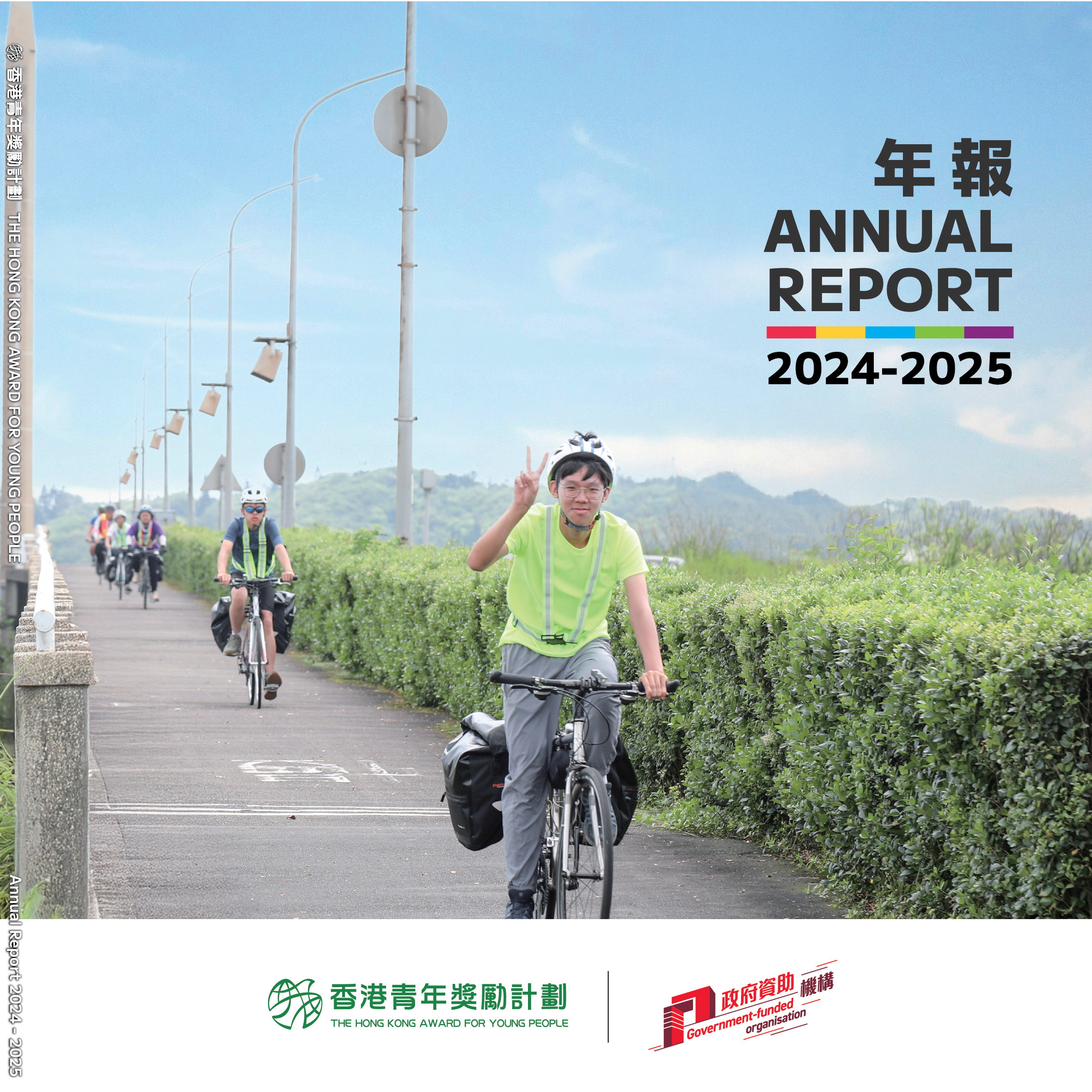 Annual Report 2024/2025