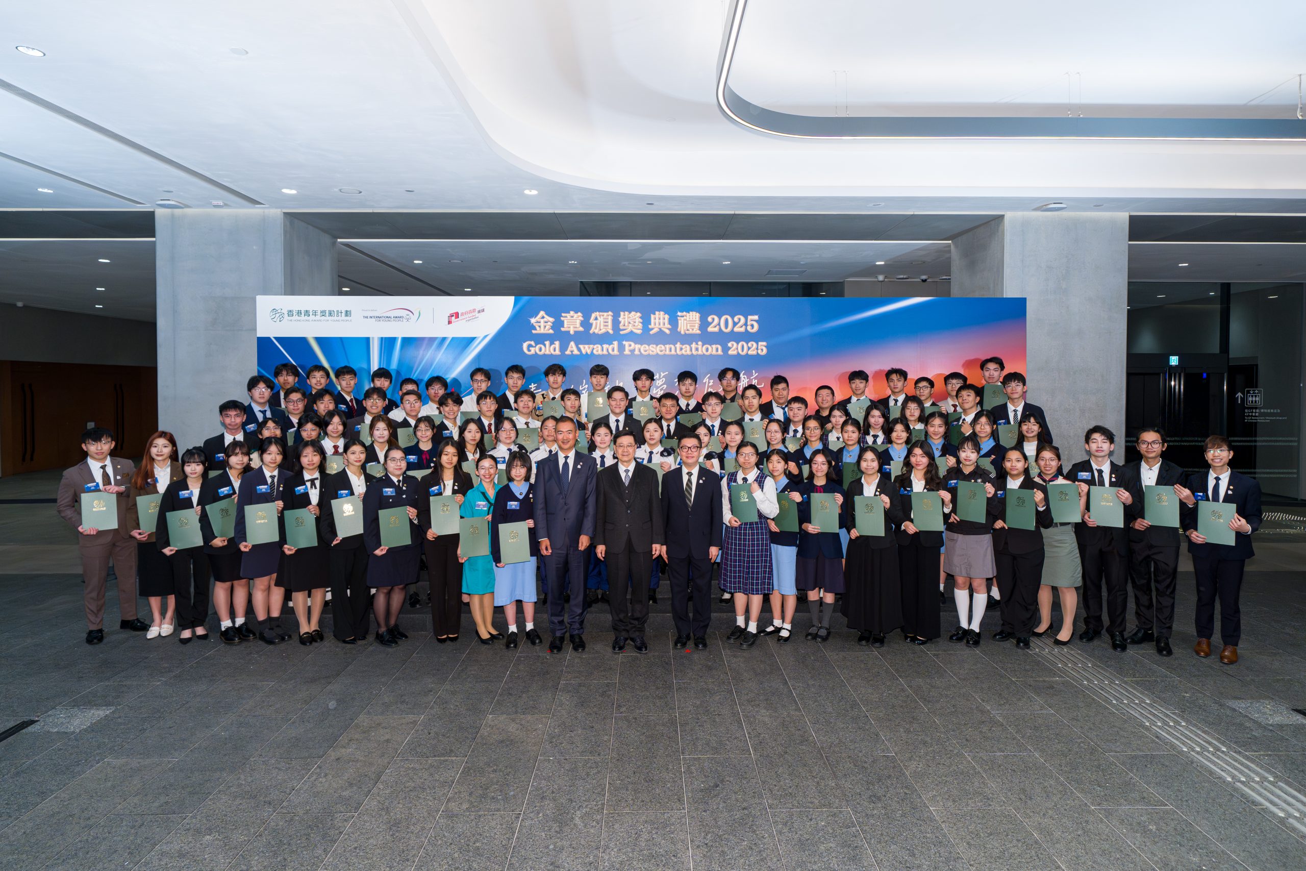 行政長官嘉許AYP 金章得獎者 見證青年人成就夢想啟航