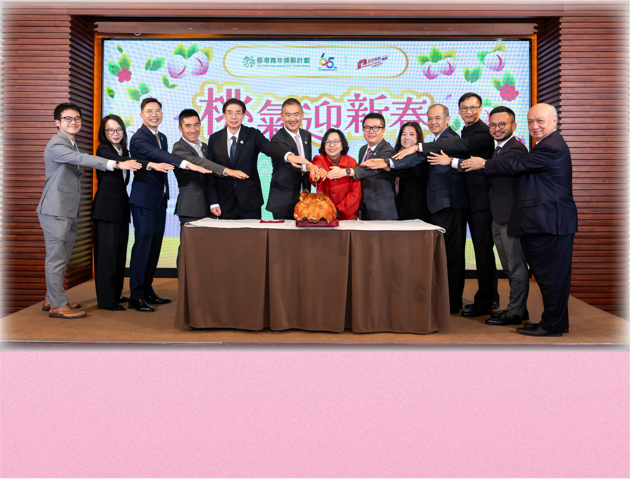 2026年2月號：AYP新春聯歡酒會 攜手同慶65周年