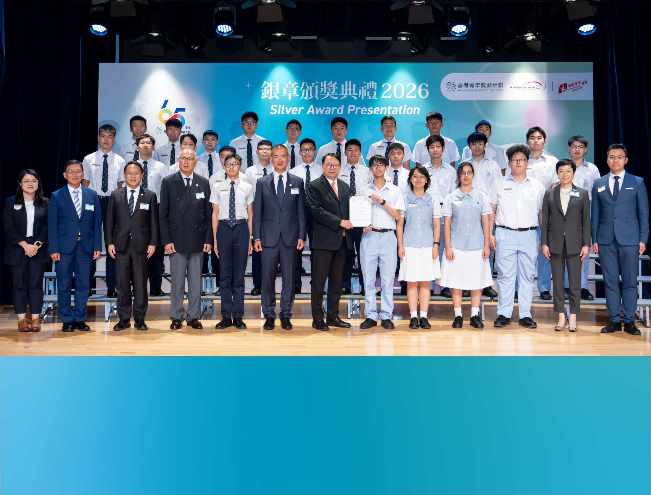 2026年5月號：銀章頒獎典禮2026 — 乘風破浪 展青年無限潛能